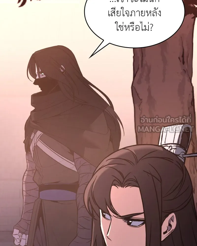 เกิดอีกทีเป็นว่าที่ประมุขลัทธิมาร ตอนที่ 79 รูปที่ 123