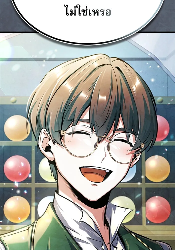 ศาสตราจารย์จำเป็นแห่งอะคาเดมี ตอนที่ 65 รูปที่ 70