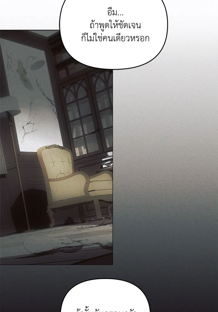 แอชสตาร์ต ตอนที่ 3 รูปที่ 58