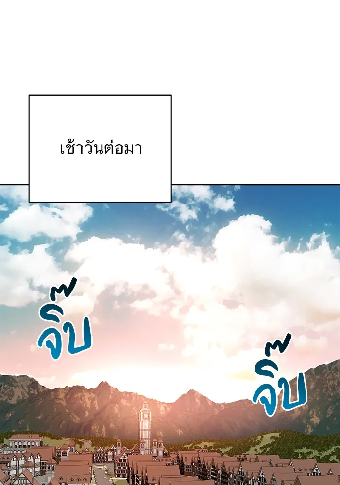 อะคาเดมีนี้เห็นทีจะเจ๊ง ตอนที่ 15 รูปที่ 62