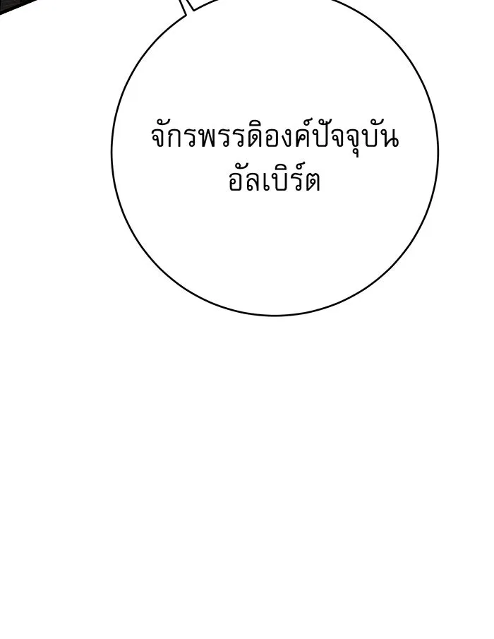 นางร้ายที่ไหนจะมีคุณธรรม ตอนที่ 144 รูปที่ 46