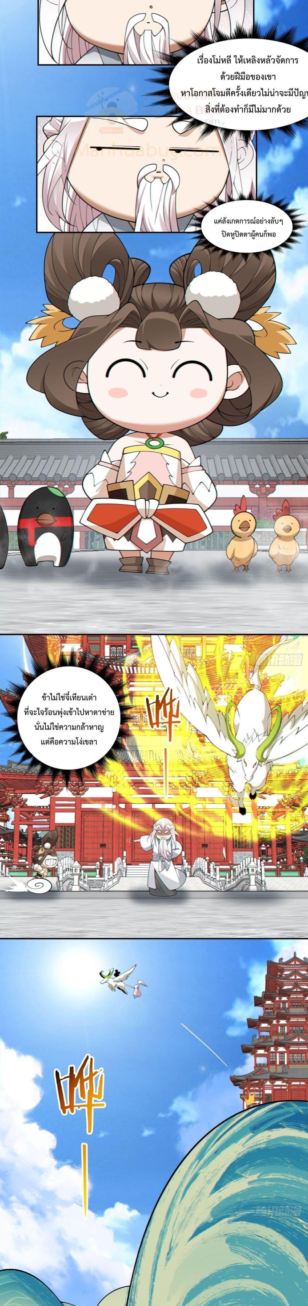 Manga-lc-com อ่านมังงะ อ่านการ์ตูน ออนไลน์ ฟรี My Disciples Are All Big Villains ตอนที่ 1 2 3 4 5 6 7 8 9 10 11 12 13 14 ฟรี ไม่มีโฆษณา Manga-lc - อ่าน มังงะ อ่าน การ์ตูน ออนไลน์ อ่านมังงะ ฟรี