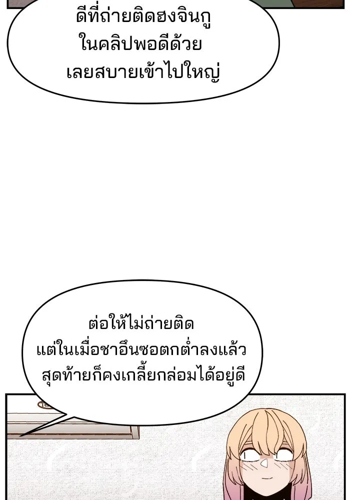 ห้องเรียนสาวแสบ ตอนที่ 25 รูปที่ 97