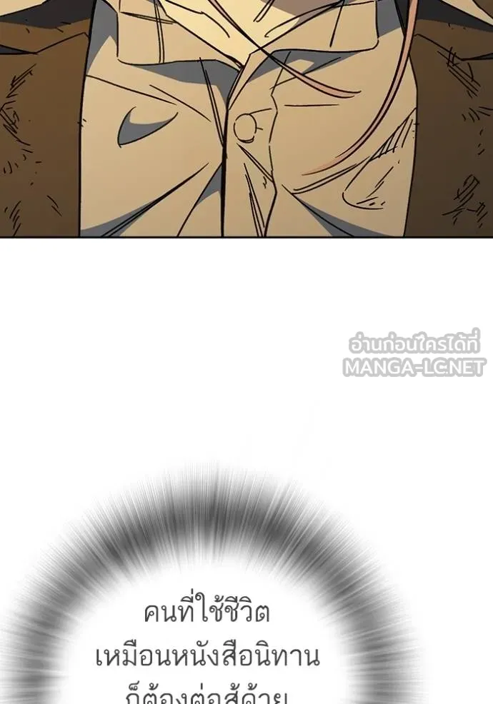 Study Group ตอนที่ 275 รูปที่ 63