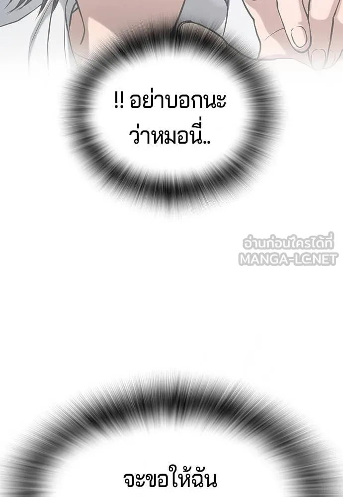 คูเซรา ตอนที่ 40 รูปที่ 174