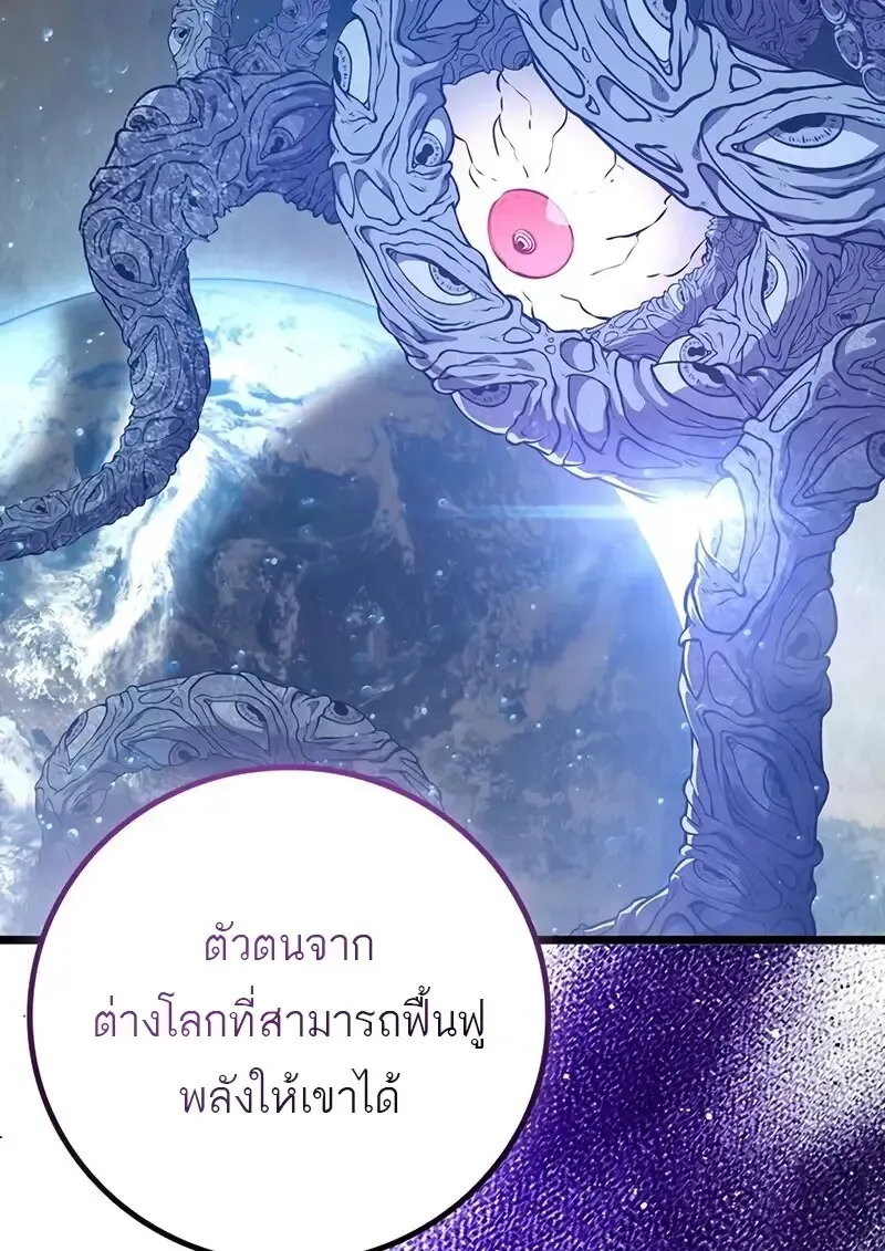 Dragon-Devouring Mage ย_อนเวลาจอมเวทย_กล_นม_งกร ตอนที่ ตอนที่ 134 รูปที่ 52