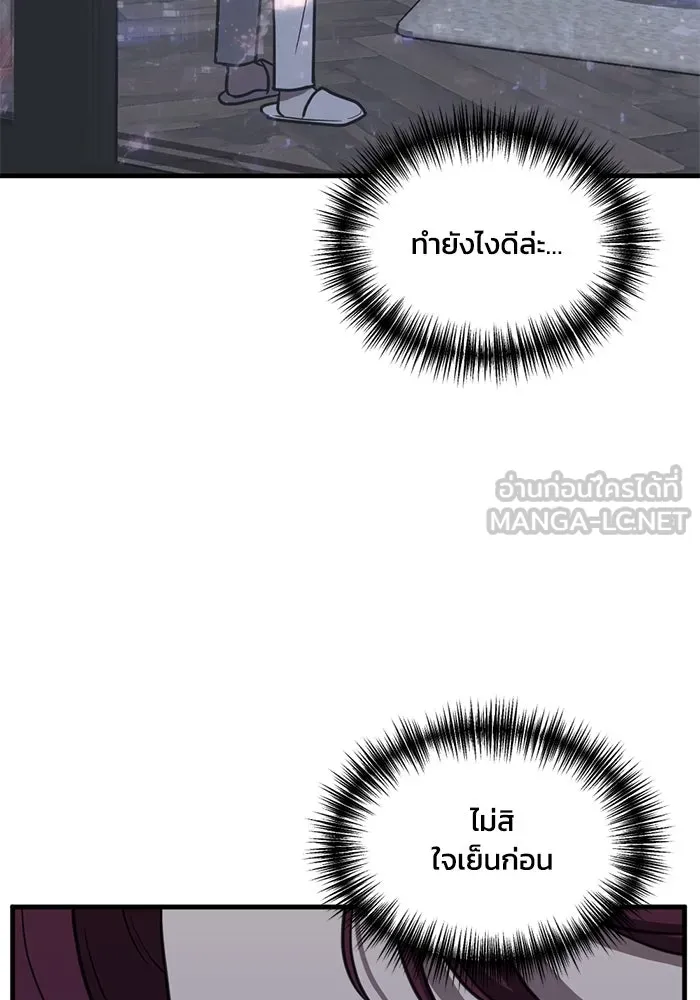 ชีวิตรักฉบับเดจาวู ตอนที่ 48 รูปที่ 6