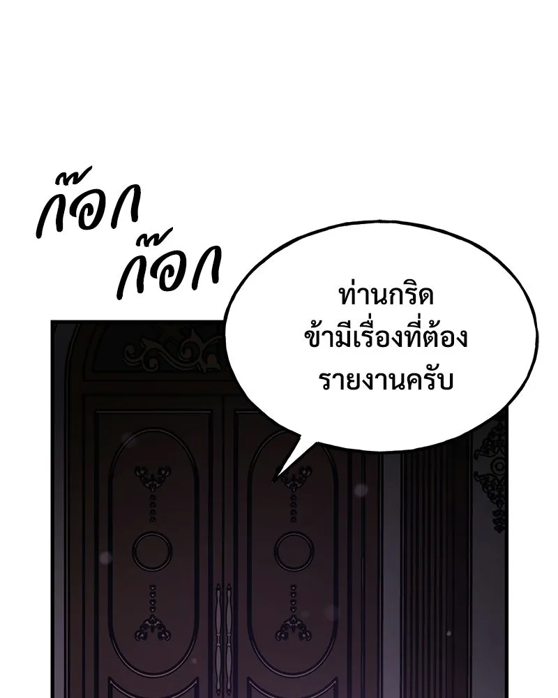 ปลูกผักพิชิตหอคอย ตอนที่ 105 รูปที่ 28