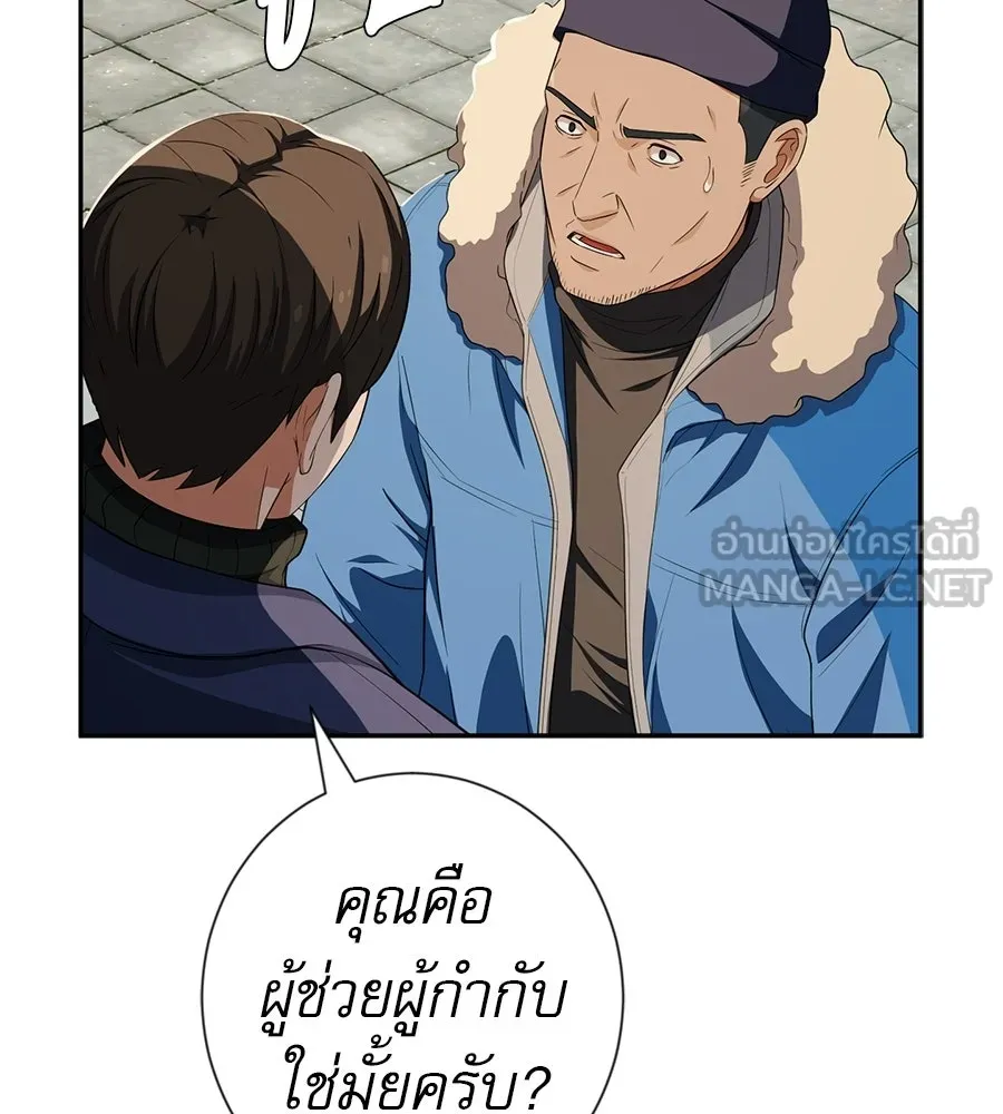 คอลเซ็นเตอร์เปลี่ยนชีวิต ตอนที่ 59 ไร้สามัญสำนึกเรื่องความปลอดภัย รูปที่ 63