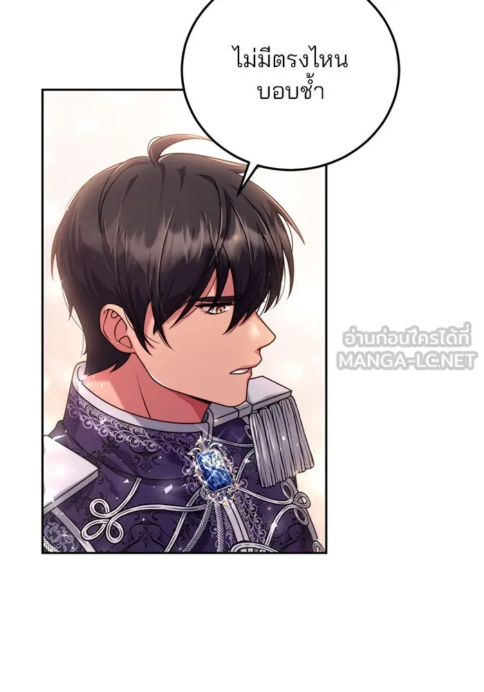 แผนหย่าสามีทรราช ตอนที่ 9 รูปที่ 18