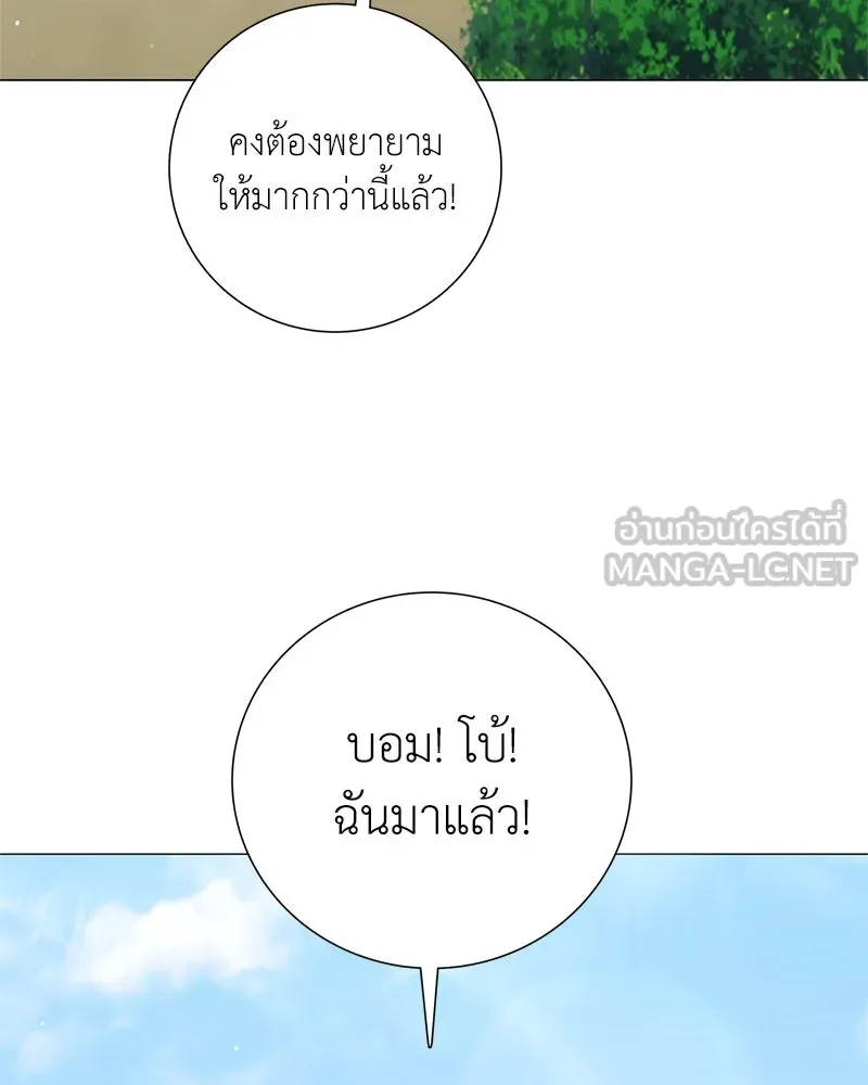 คนสวนโลกฮันเตอร์ ตอนที่ 31 รูปที่ 120
