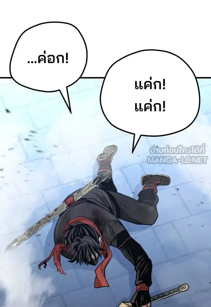 เส้นทางสู่เทพมาร ตอนที่ 63 รูปที่ 201