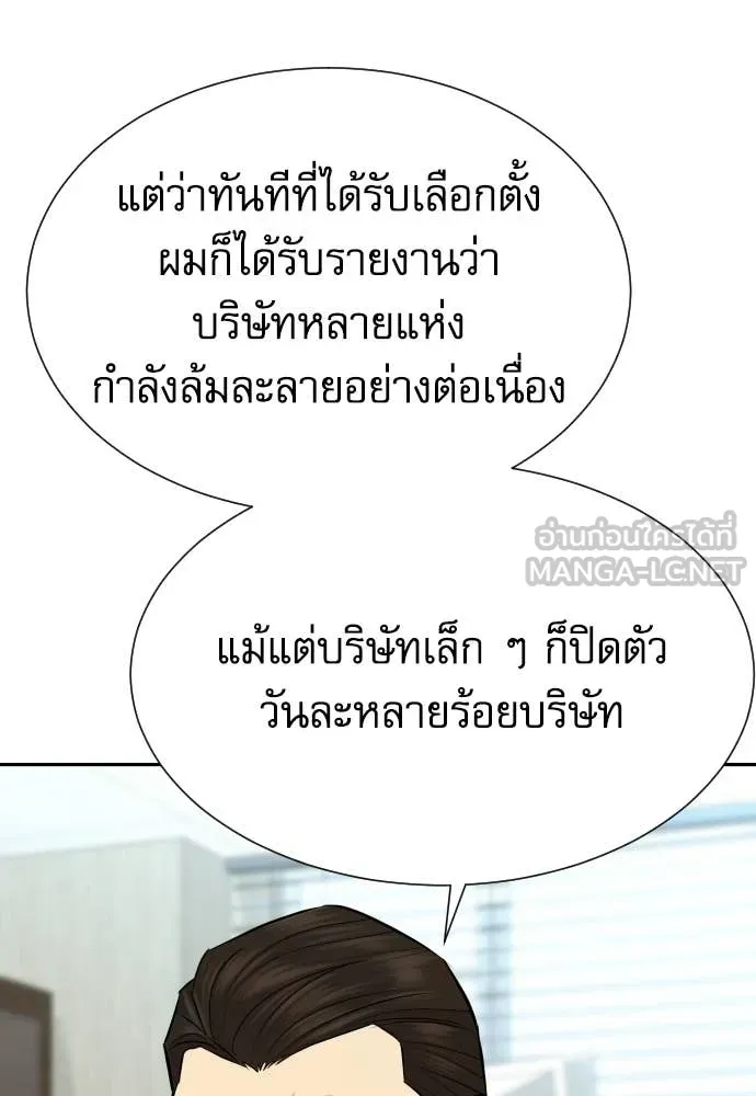 หลานอัจฉริยะ ตอนที่ 84 รูปที่ 101