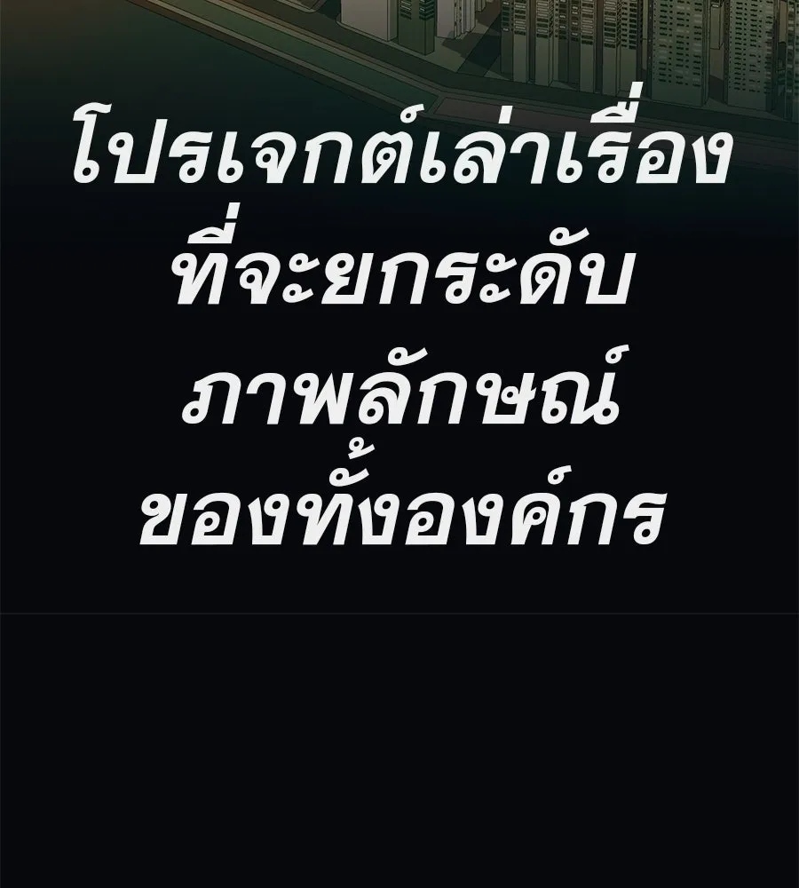 คอลเซ็นเตอร์เปลี่ยนชีวิต ตอนที่ 72 แสงและเงา รูปที่ 94