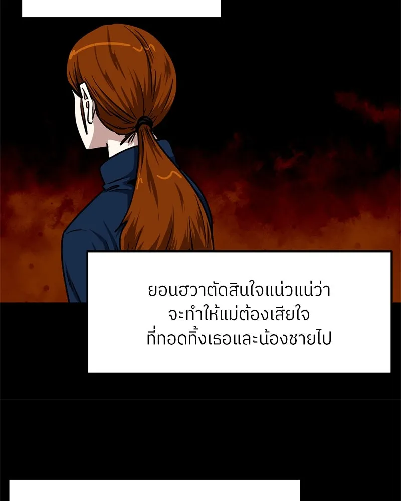 โรงเรียนสัตว์กินเนื้อ ตอนที่ 56 (จบซีซัน 1 + รีวิว) รูปที่ 64