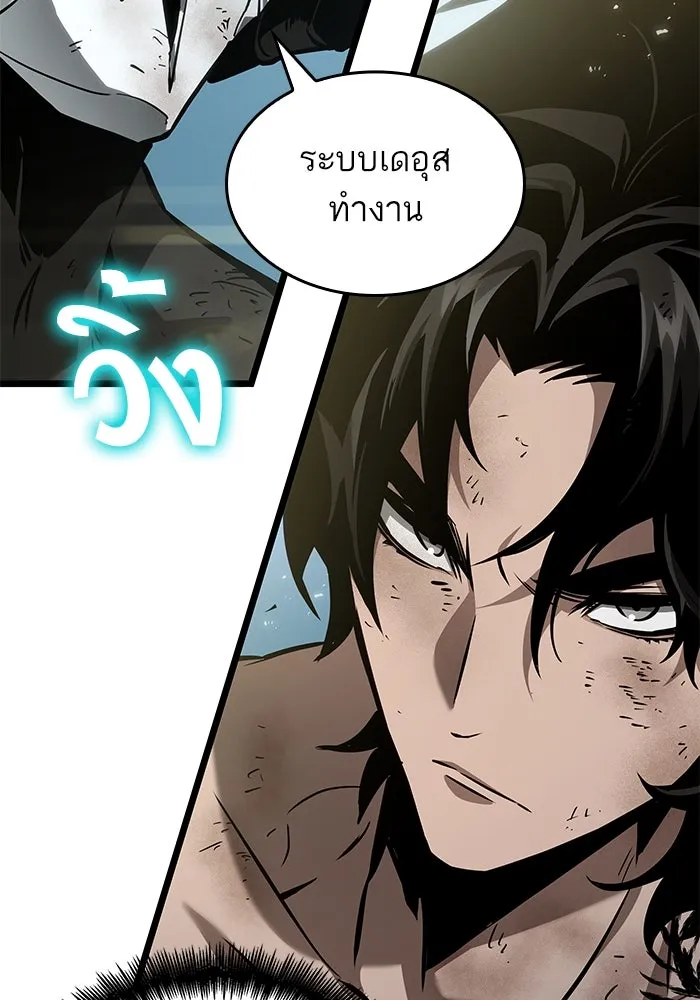 หลังวันสิ้นโลก ตอนที่ 183 รูปที่ 34