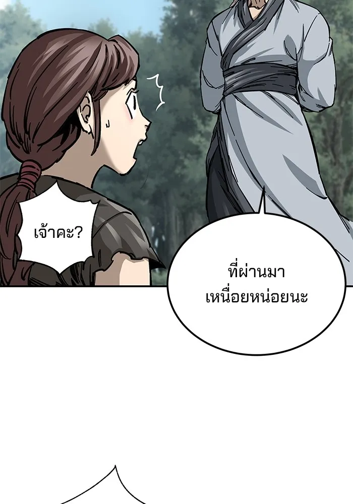 คุณปู่จอมยุทธกับหลานสาวสุดแกร่ง ตอนที่ 15 รูปที่ 25
