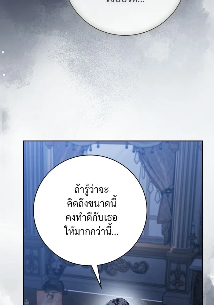 แด่ชู้รักของสามี ตอนที่ 91 รูปที่ 76