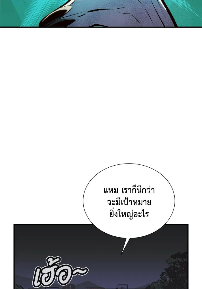The Lone Necromancer ตอนที่ 34 รูปที่ 19