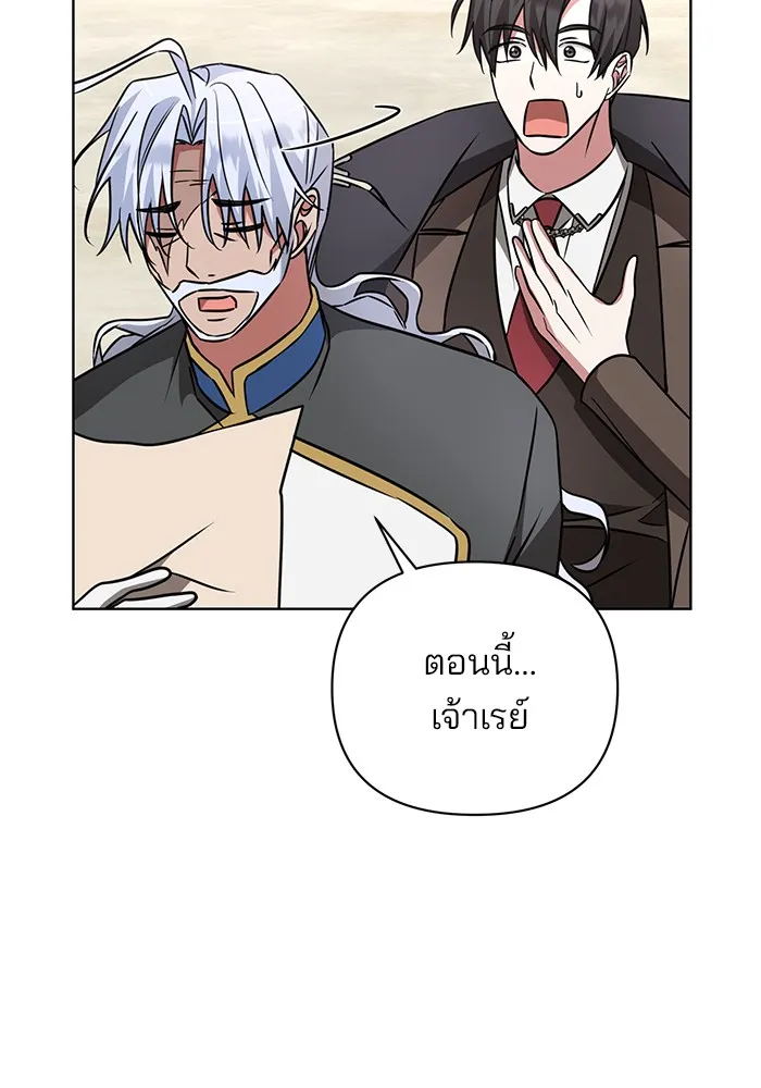 อะคาเดมีนี้เห็นทีจะเจ๊ง ตอนที่ 18 รูปที่ 91