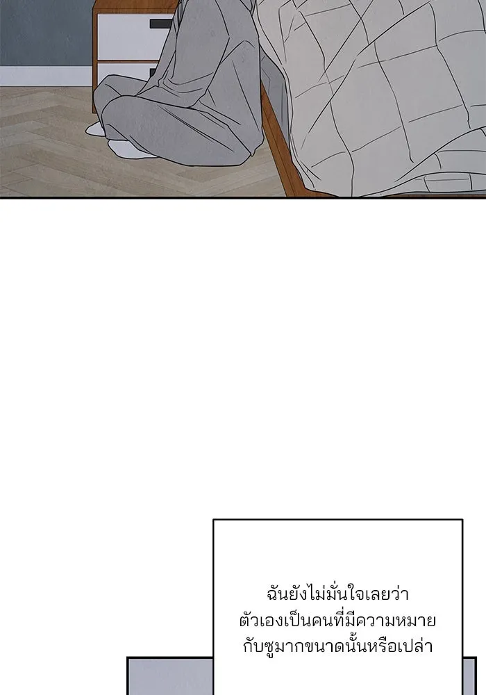 ปุลโซราได้เวลาดัง ตอนที่ 64 รูปที่ 64