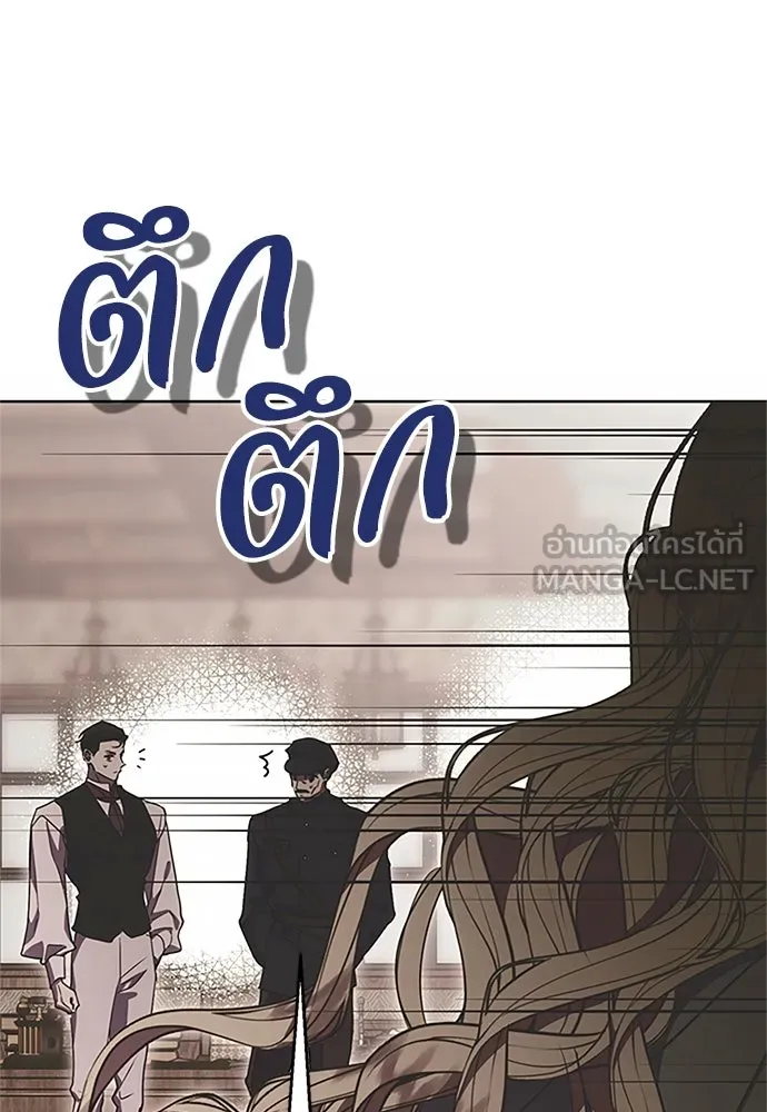 คมเขี้ยวชำระแค้น ตอนที่ 8 รูปที่ 12