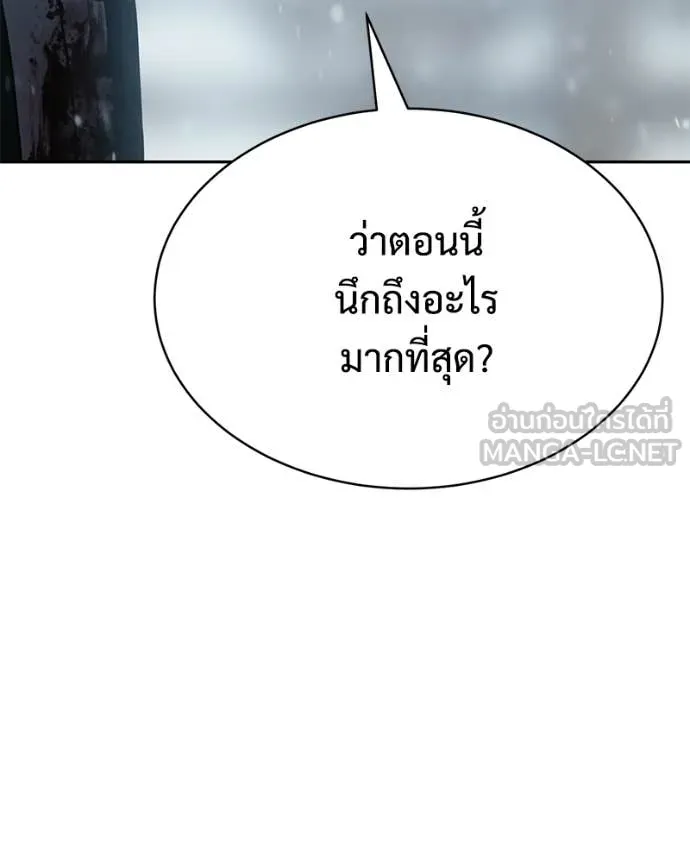 Baek XX ตอนที่ 148 รูปที่ 39