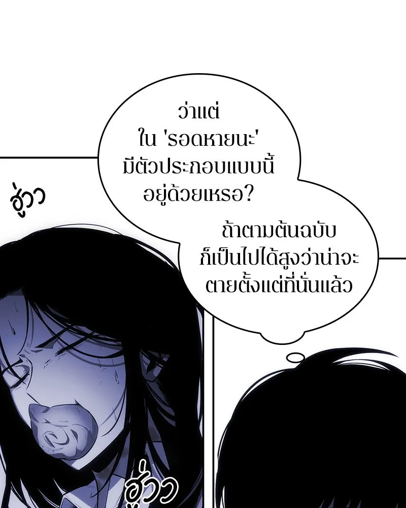Omniscient Reader อ่านชะตาวันสิ้นโลก ตอนที่ 04 การเสแสร้งก็นับเป็นความดี(1) รูปที่ 61