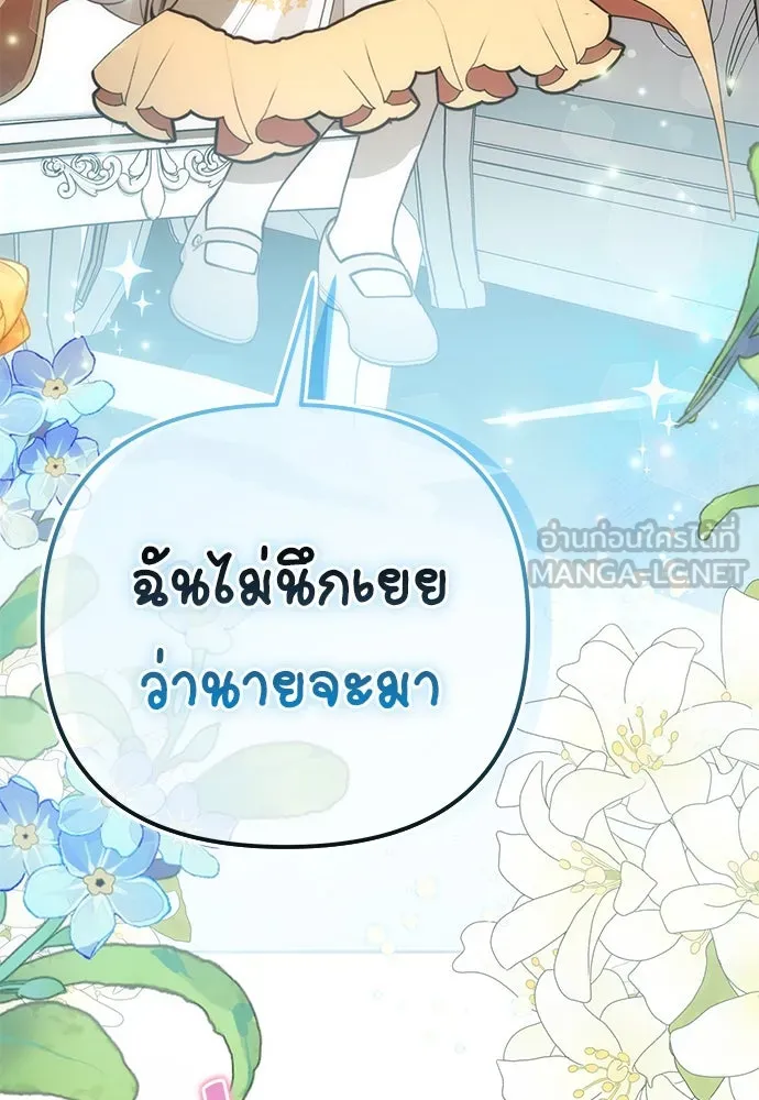 ยัยจิ๋วสมองแจ๋ว ตอนที่ 8 รูปที่ 111