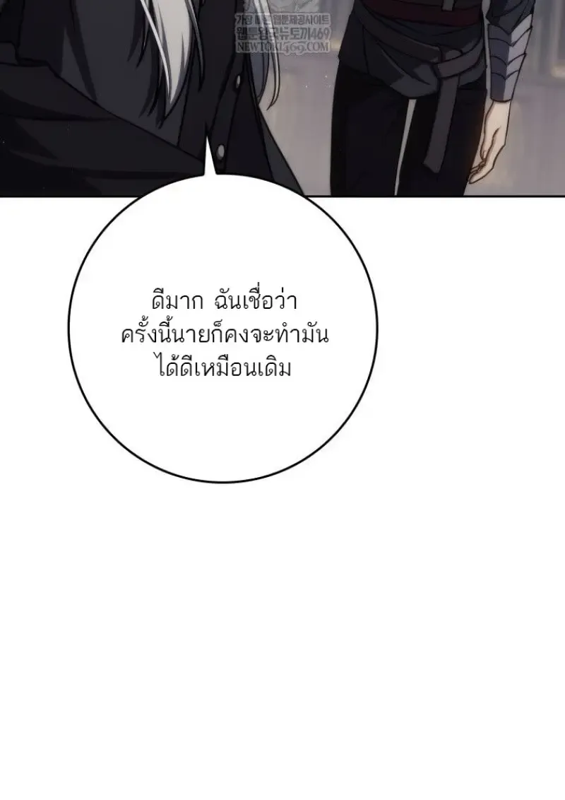 The Reincarnated Assassin Is a Swordmaster ตอนที่ ตอนที่ 78 รูปที่ 43