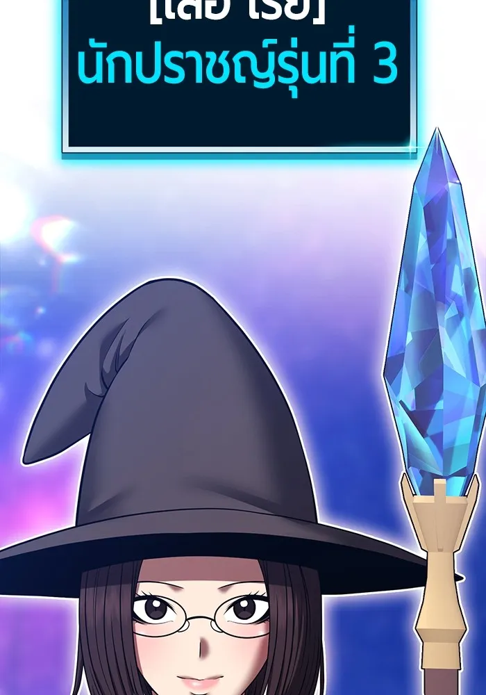 +99 ท่อนไม้พร้อมบวก ตอนที่ 41 ผู้เข้าชิง (1) รูปที่ 386