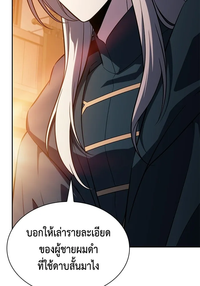ลูกชายคนเล็กของดยุกคือมือสังหาร ตอนที่ 112 รูปที่ 56