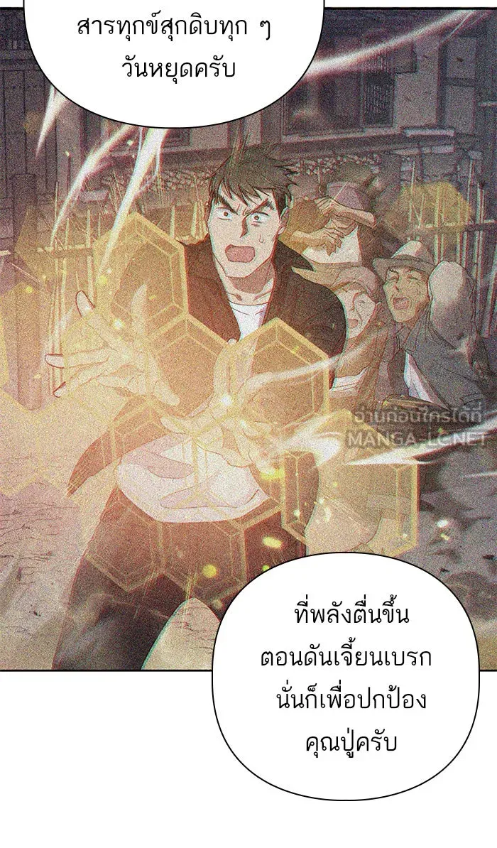 My S-Class Hunters ตอนที่ 18 off รูปที่ 30