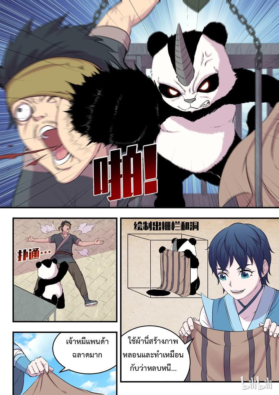 Manga-lc-com อ่านมังงะ อ่านการ์ตูน ออนไลน์ ฟรี King of Spirit Beast ตอนที่ 1 2 3 4 5 6 7 8 9 10 11 12 13 14 ฟรี ไม่มีโฆษณา Manga-lc - อ่าน มังงะ อ่าน การ์ตูน ออนไลน์ อ่านมังงะ ฟรี