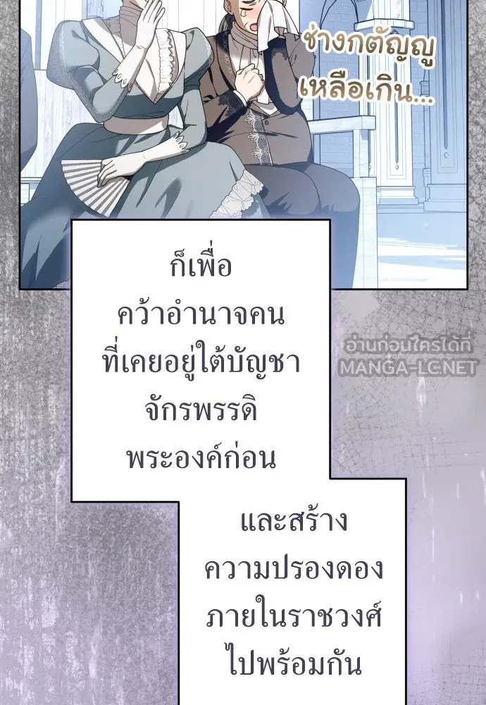 ชิงชีวิตพลิกลิขิตชะตา ตอนที่ 227. แค่บอกว่าจะฆ่าสุนัขตัวหนึ่ง( รูปที่ 84