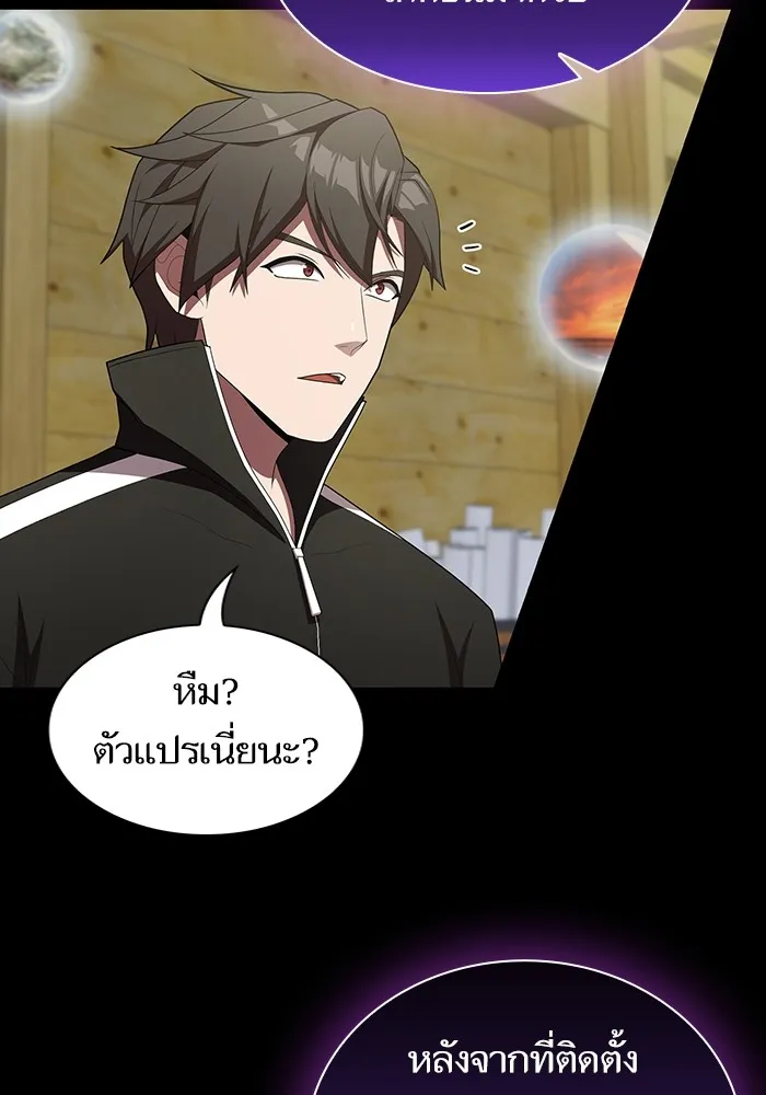 ผู้เล่นขั้นเทพแห่งหอคอยฝึกสอน ตอนที่ 151 รูปที่ 28