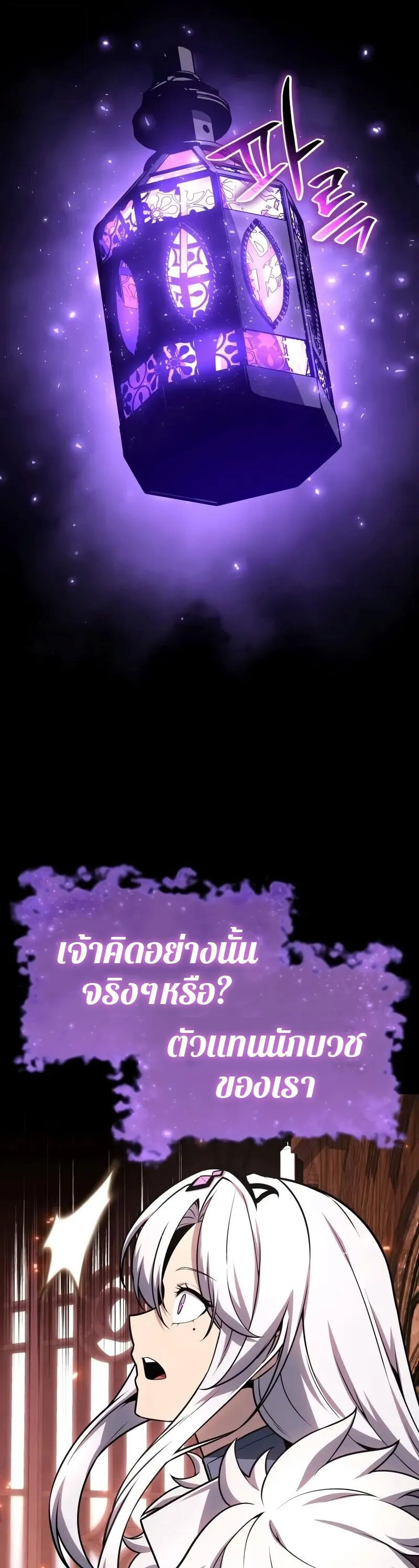 The Knight King Who Returned With a God ตอนที่ ตอนที่ 130 รูปที่ 59