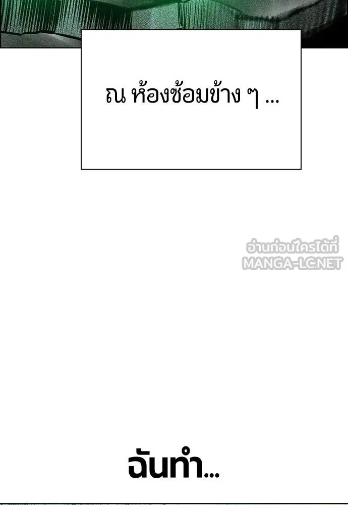 Jungle Juice ตอนที่ 180 รูปที่ 203