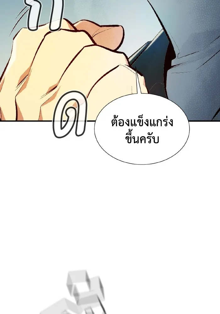 The Lone Necromancer ตอนที่ 62 รูปที่ 91