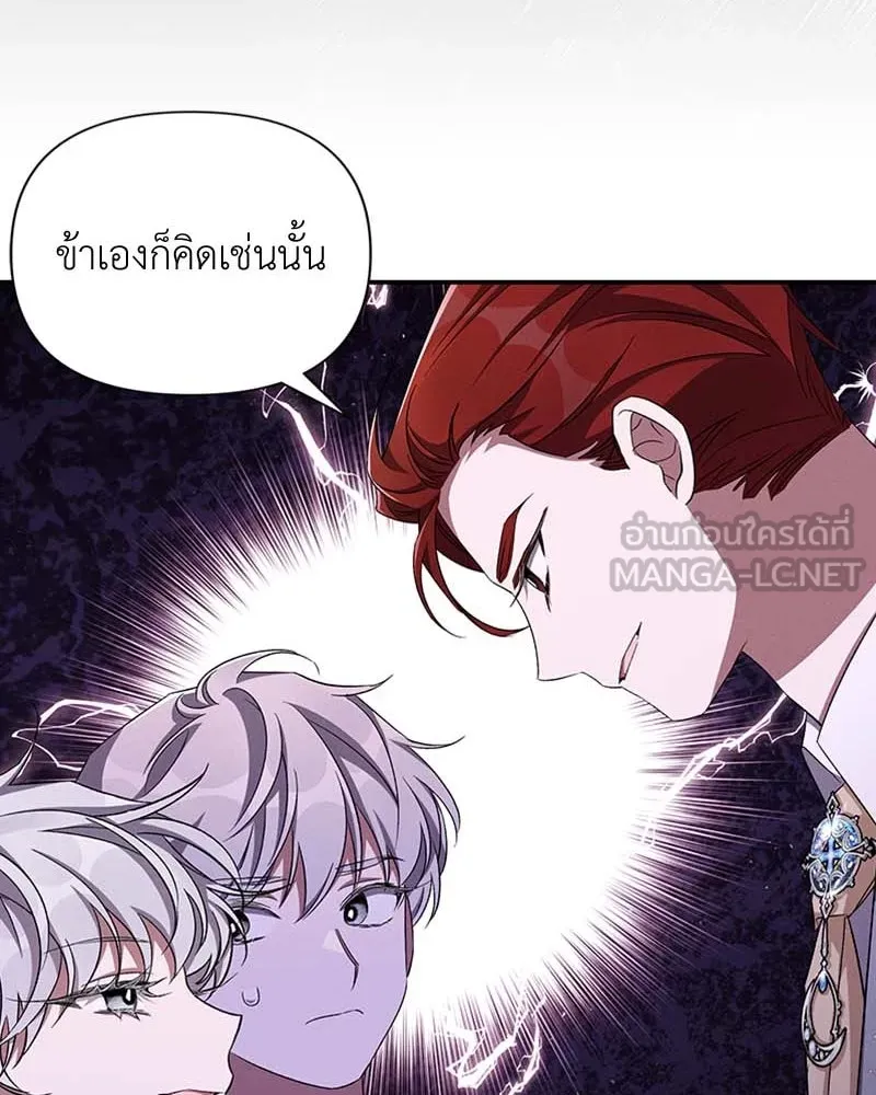 โอ้ ศัตรูที่รัก ตอนที่ 65 (จบ ss1) รูปที่ 51