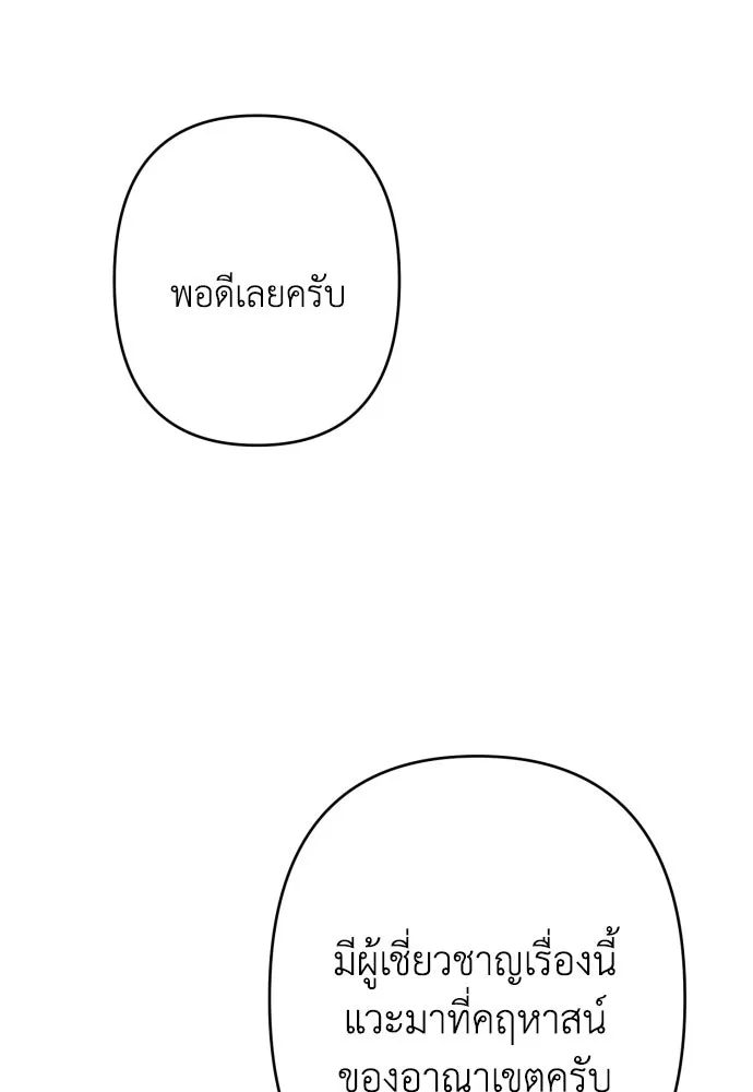 เลดี้มินต์ ตอนที่ 90 รูปที่ 28