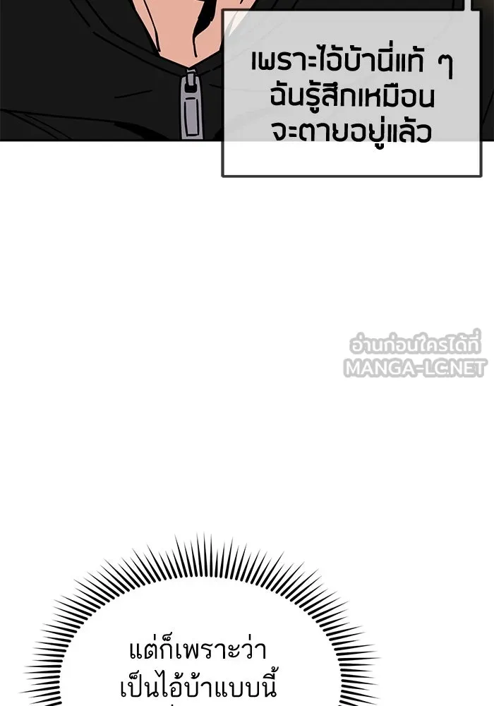 โชคชะตานำพารัก ตอนที่ 22 ร้อนผ่าว รูปที่ 72