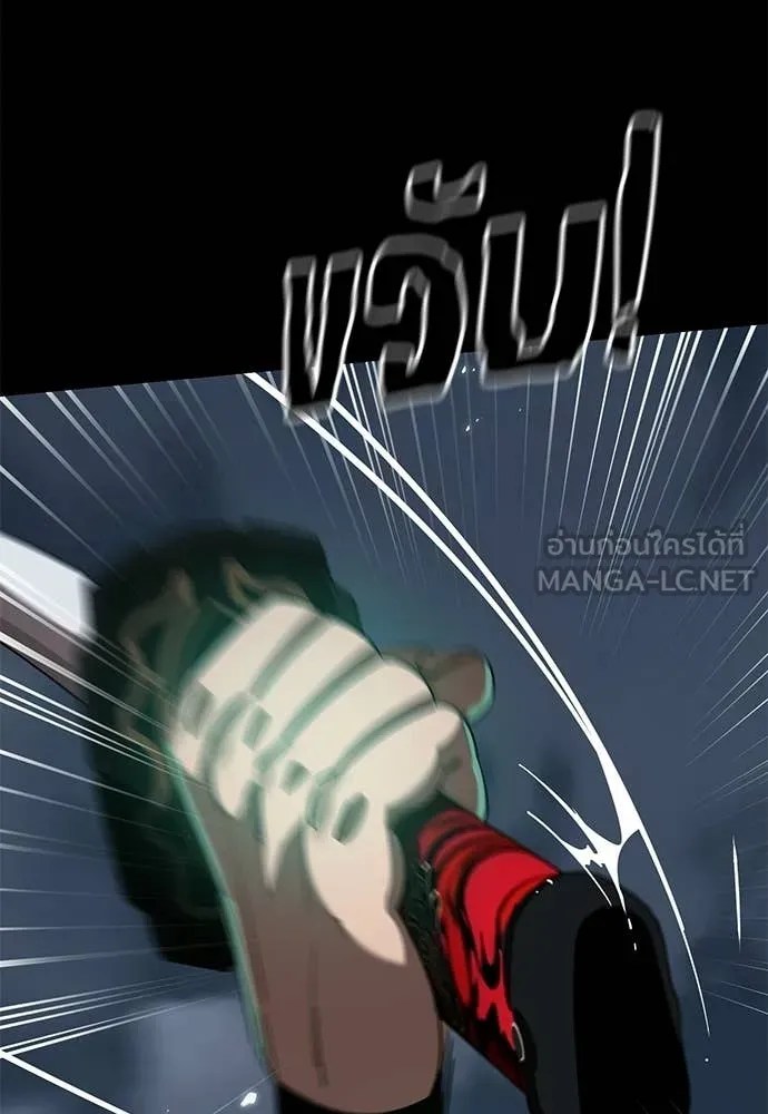 ยมราชลงทัณฑ์ ตอนที่ 117 รูปที่ 126