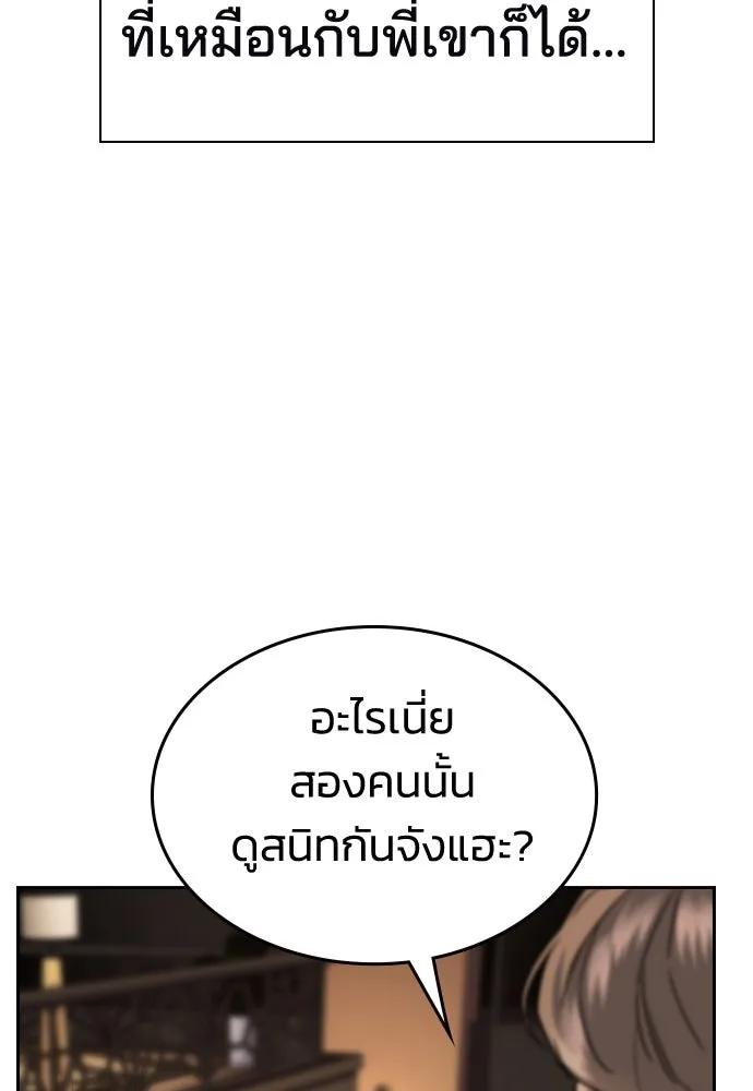 รักแล้วห้ามเลิก ตอนที่ 7 รูปที่ 95