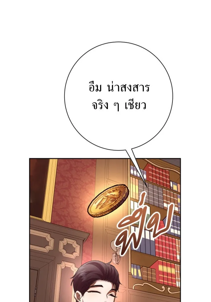 ชิงชีวิตพลิกลิขิตชะตา ตอนที่ 137. ระยะเติบโต รูปที่ 20