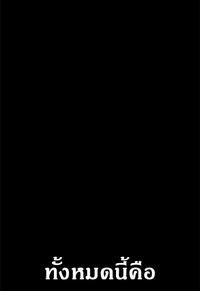 Zombie X Slasher ตอนที่ 49 รูปที่ 23