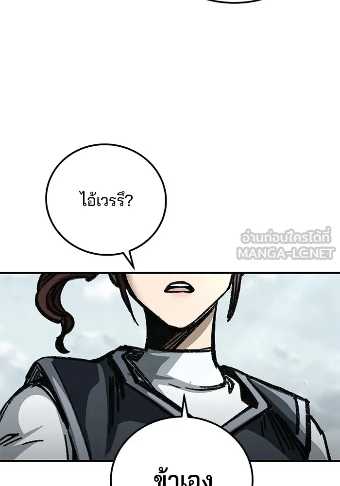 คุณปู่จอมยุทธกับหลานสาวสุดแกร่ง ตอนที่ 19 รูปที่ 81