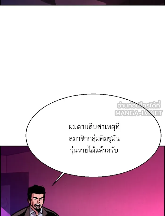 พี่ชายสายบอดี้การ์ด ตอนที่ 38 รูปที่ 39