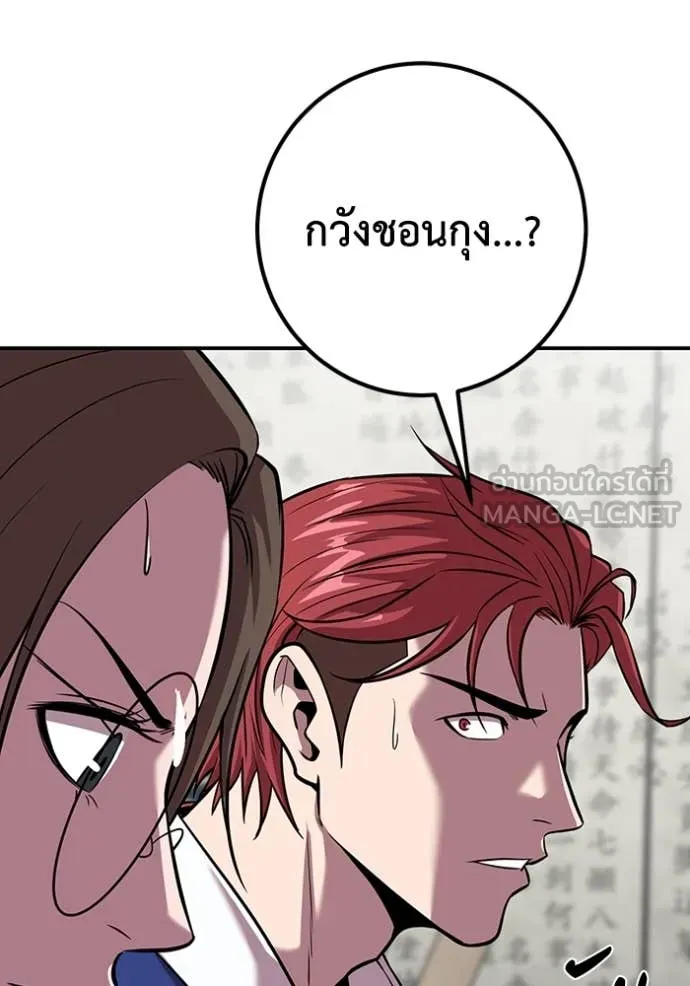 เรียกฉันว่าพระเจ้า ตอนที่ 46 รูปที่ 30