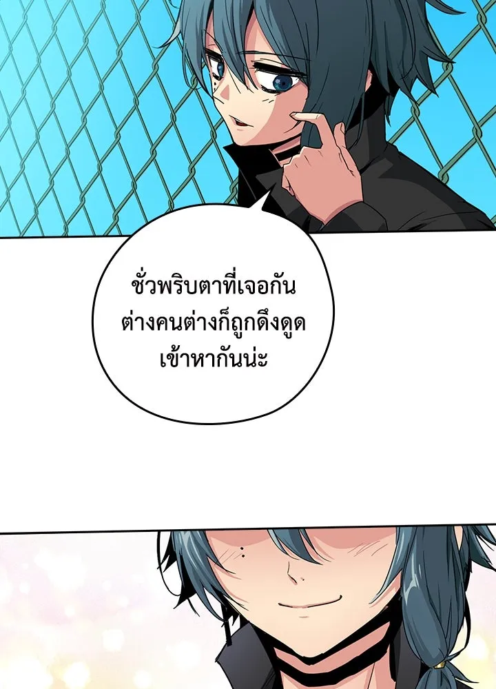 นักเลงกระจอกย้อนเวลามาทวงแค้น ตอนที่ 19 รูปที่ 14